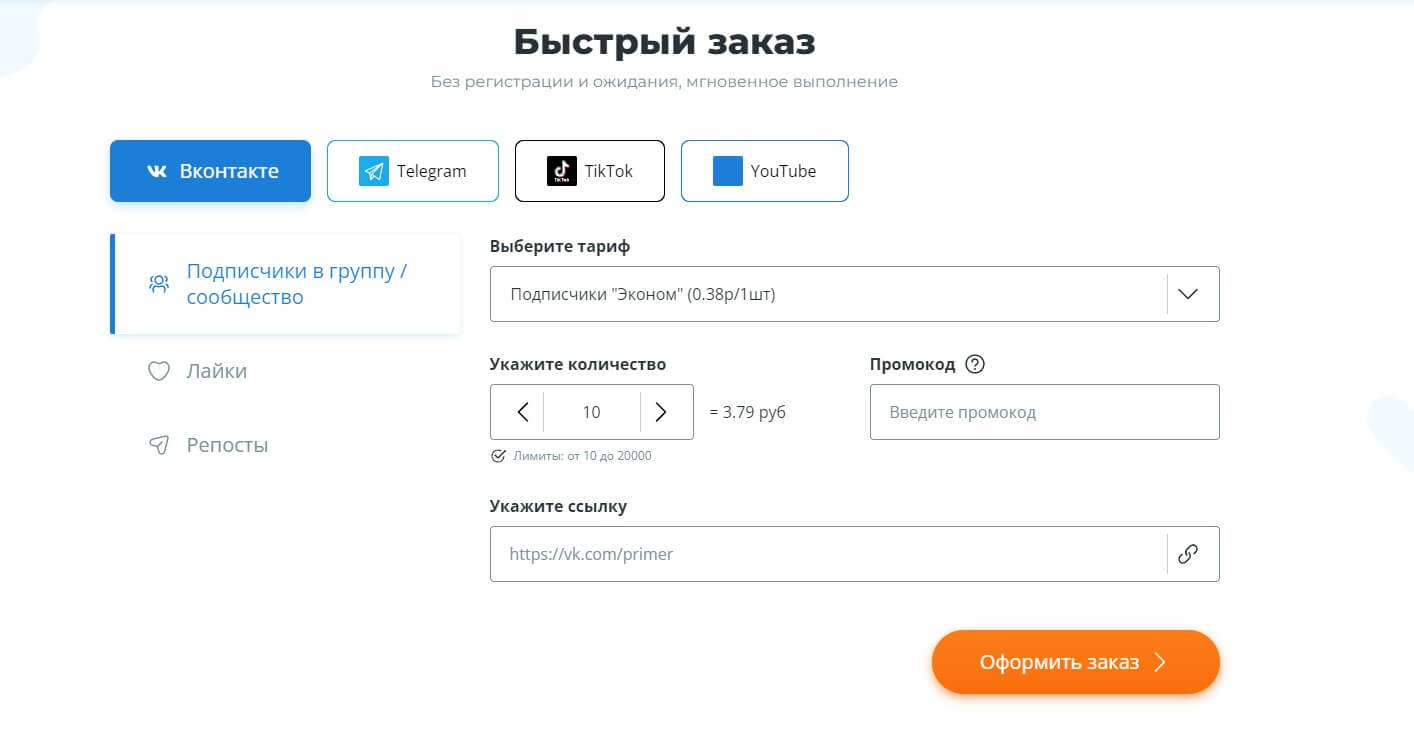 Накрутка подписчиков Telegram – качественно и недорого с сервисом TAPLIKE.