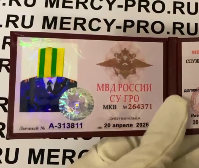 КУПИТЬ КСИВУ МВД